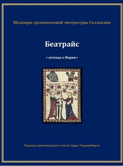 Afbeelding van 9789465013275