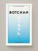 Afbeelding van Botchan
