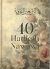 Afbeelding van 40 Hadieth Nawawi