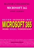 Afbeelding van Basishandleiding Beter werken met Microsoft 365