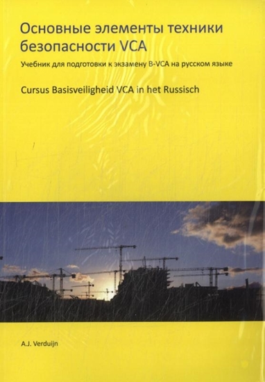 Afbeelding van Cursus Basisveiligheid in het Russisch