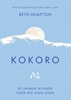 Afbeelding van Kokoro