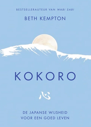 Afbeeldingen van Kokoro