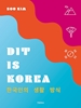 Afbeelding van Dit is Korea