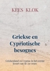 Afbeelding van Griekse en Cypriotische besognes