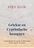 Afbeelding van Griekse en Cypriotische besognes