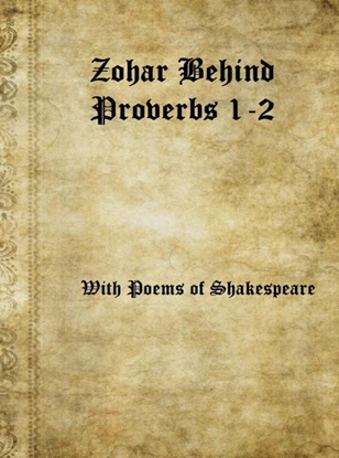 Afbeeldingen van Zohar Behind Proverbs 1-2 with Poems of Shakespeare