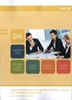 Afbeelding van OHL B2 Ondernemerschap en business model canvas als ondernemingsplan