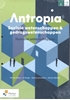 Afbeelding van Antropia 6 Sociale en gedragswetenschappen HW Activerend leerboek