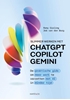 Afbeelding van Slimmer werken met ChatGPT, Copilot en Gemini