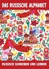 Afbeelding van Das Russische Alphabet - Russisch Schreiben und Lernen