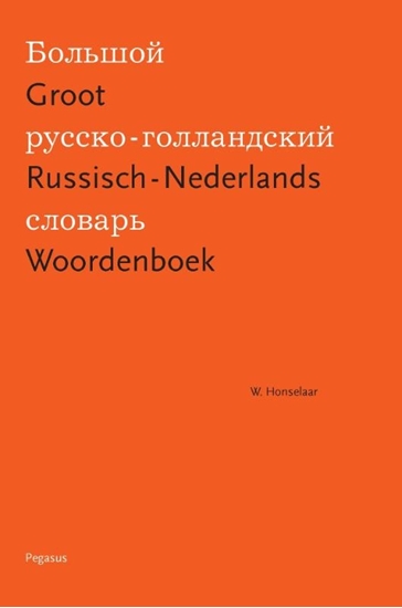 Afbeelding van Groot Russisch-Nederlands Woordenboek