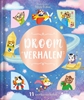 Afbeelding van Droomverhalen