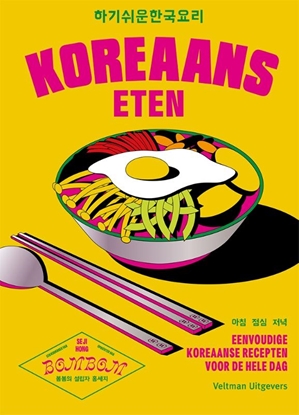 Afbeeldingen van Koreaans eten
