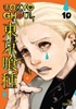 Afbeelding van Tokyo Ghoul Tokyo Ghoul, Vol. 10