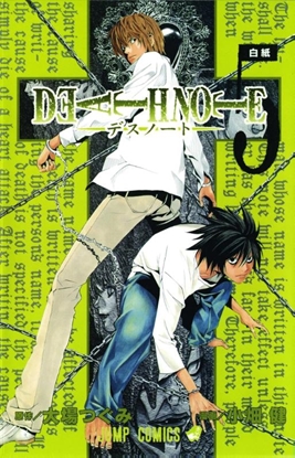 Afbeeldingen van Death Note Death Note, Vol. 5