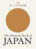 Afbeelding van The Monocle Book of Japan