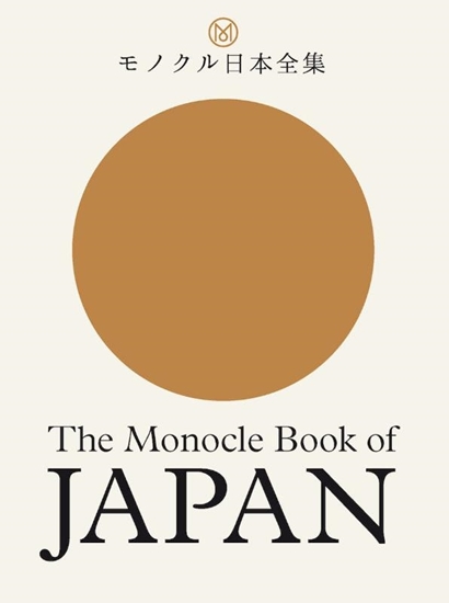Afbeelding van The Monocle Book of Japan