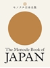 Afbeelding van The Monocle Book of Japan