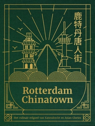 Afbeeldingen van Rotterdam Chinatown