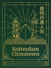 Afbeelding van Rotterdam Chinatown