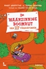 Afbeelding van De waanzinnige boomhut De waanzinnige boomhut van 117 verdiepingen