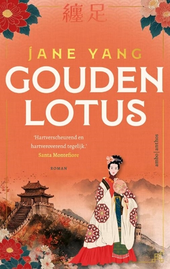 Afbeelding van Gouden lotus