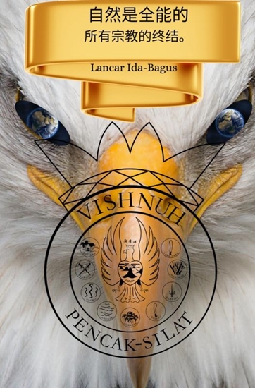 Afbeelding van 自然是全能的。