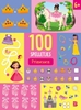 Afbeelding van 100 spelletjes 100 spelletjes: Prinsessen 6+