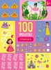 Afbeelding van 100 spelletjes 100 spelletjes: Prinsessen 6+