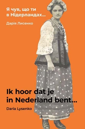 Afbeeldingen van Ik hoor dat je in Nederland bent...