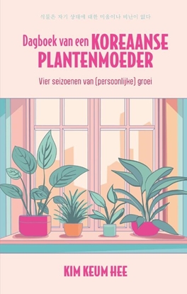 Afbeeldingen van Dagboek van een Koreaanse plantenmoeder