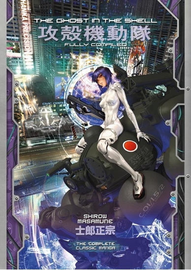 Afbeelding van The Ghost in the Shell Deluxe The Ghost in the Shell: Fully Compiled (Complete Hardcover Collection)
