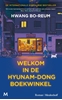 Afbeelding van Welkom in de Hyunam-dong boekwinkel