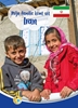 Afbeelding van Mini Informatie Mijn familie komt uit Iran