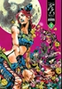 Afbeelding van JoJo's Bizarre Adventure: Part 6--Stone Ocean JoJo's Bizarre Adventure: Part 6--Stone Ocean, Vol. 9