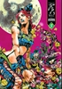 Afbeelding van JoJo's Bizarre Adventure: Part 6--Stone Ocean JoJo's Bizarre Adventure: Part 6--Stone Ocean, Vol. 9