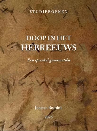 Afbeelding van Doop in het Hebreeuws