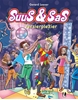 Afbeelding van Suus & Sas Versierplezier