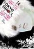 Afbeelding van Tokyo Ghoul Tokyo Ghoul, Vol. 14