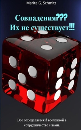 Afbeeldingen van Sovpadeniya ??? Ikh ne sushchestvuyet !!!