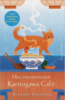 Afbeeldingen van Het mysterieuze Kamogawa Café