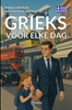 Afbeelding van Grieks voor elke dag