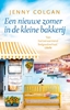 Afbeelding van De kleine bakkerij aan het strand Een nieuwe zomer in de kleine bakkerij