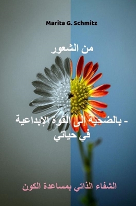 Afbeeldingen van 9789403868974