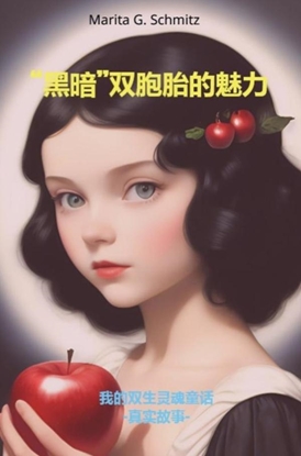 Afbeeldingen van “Hēi'àn” shuāngbāotāi de mèilì