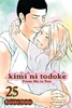 Afbeelding van Kimi ni Todoke: From Me To You Kimi ni Todoke: From Me to You, Vol. 25