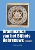 Afbeelding van Werkboek bij grammatica van het Bijbels Hebreeuws