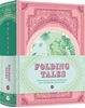 Afbeelding van Folding Tales