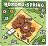 Afbeelding van Club Kokoro Kokoro Spring